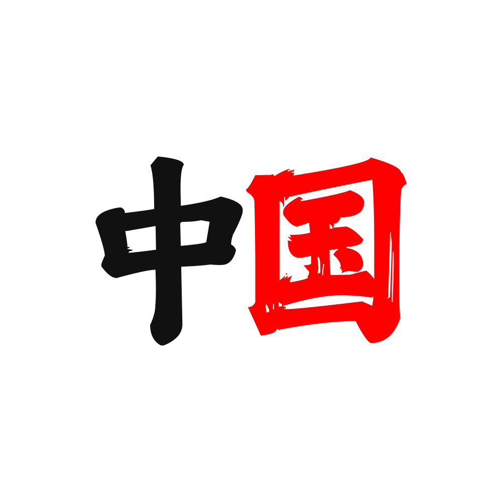 PokeZhongguo